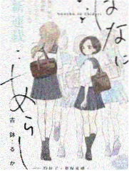 地狱客栈阿拉斯托 幕后